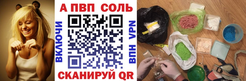 A PVP кристаллы  купить наркоту  Рубцовск 