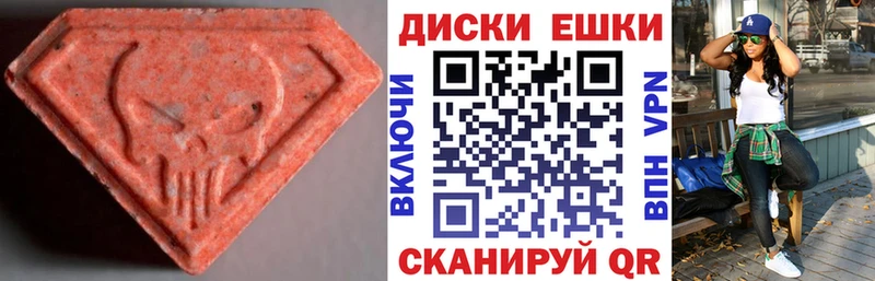 Ecstasy 280 MDMA  Рубцовск 