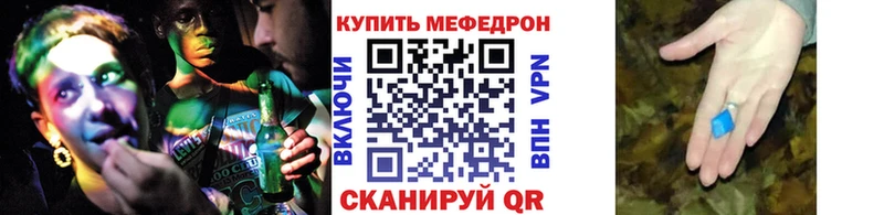 МЕФ mephedrone  Рубцовск 
