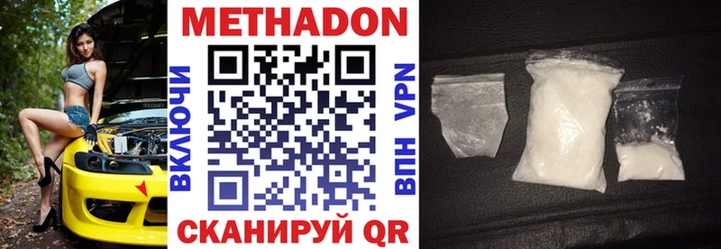 цена наркотик  Рубцовск  Метадон VHQ 